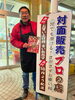 「今日は28日、八の日ですよ〜」