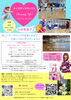 体験会チラシ「ボイス・キュー「第466回 おつまみちょ～だい」キッズダンスサークルDreamyUp！の渋田ともかさん出演！」