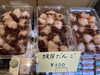 彼岸だんご(お彼岸中だけの商品です)「期間限定　桜おはぎ出来ました♪( ´▽｀)」