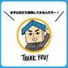 なんでもラインで話しかけてくれよなっ！「おさらい！ライン登録のやり方【宮崎市／リフォーム／塗り替え／外壁塗装／雨漏り／マンション外壁／劣化調査】」