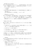 Ｒ4.12訪問介護　運営規定②「ゆうゆうネットワーク千曲　指定訪問介護事業　運営規程」