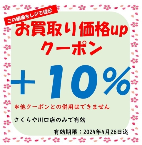 「《学生服リユース》【恒例!!】思い出の詰まった学生服を次の方に《お買取りキャンペーン》始めました!!」