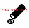 「(o･∀･)bﾞ売るとき何が必要？？　　」