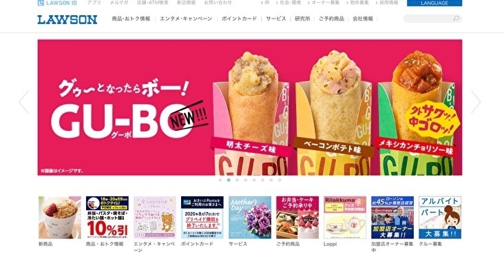 新発売の洋風春巻きGU-BO！「ローソンの商品でおうち居酒屋はいかがでしょうか✨ 」