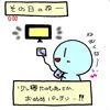 「昼寝上手は勉強上手！？」