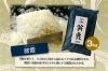 抽選で1,000名様に翁霞3㎏プレゼント「日立オーブンレンジ・炊飯器お買い上げ記念キャンペーン」