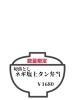 🍴お弁当🍴「🍴お弁当🍴」
