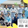 にいみいろ【2026年8月号】