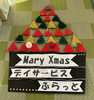 「🎄❄️デイサービスふらっと作品🧶✨」