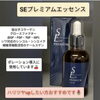 超優秀な美容液をポレーションで確実に肌へ届けます「11月12月のキャンペーン♡出雲市上塩冶町のエステサロンMerci」