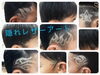 バリアート おすすめメニュー《レザーアート》【船橋】高根公団 三咲『coiffure