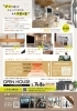 GX志向型住宅』完成内覧会のお知らせ | 株式会社ケーエムハウスの