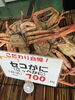 「京丹後の冬を締めくくる！今季の「食べ納めに」味わいたいセコがにと厳選地酒」