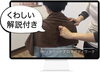 いつでも見放題の動画教材があるから安心^^背中回りのケアをやってあげられるようになる♪「自分のことを後回しにしてしまう人が、家でできる「自分に触れる時間」を持てるように♬《出雲アロマ　出雲よもぎ蒸し　アロマスクール》」