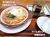 「冬季限定！熱々のすき焼きうどん。魚沼市の富屋食堂さんでいただきました。」