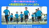 即日入会で5500円キャッシュバック！「✨　春のイベントニュース　✨」