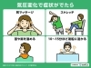 気圧で身体に異変を感じたらこの体操をしましょう。「「気圧」が「身体に与える影響」について…。」