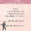 「Instagramを取り戻す方法✨✨斐川町　仏壇」