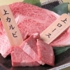 上ロース【大判】