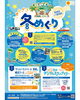 九州初開催【ポケモンローカルActs物産展】 | 宮崎山形屋のニュース