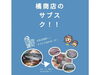 「橘商店魚の定期配送始めました」