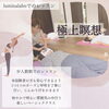 「いたわりヨガ【扶桑町】レンタルサロン「Lumina Labo」」