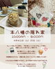 「自分発見」のお手伝い♡「本八幡のマフィン屋さん2階に「占いの部屋」OPENします🧁」