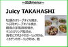 「9月8日（日）山居バル開催します🍺メニュー紹介」