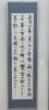 日本の書展「第53回『日本の書展』東京展に出品しました」