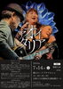 「漱石ロードプチマルシェ　夕涼み会が今週末に開催！　グルメはもちろん盆踊り大会、音楽イベントなど盛りだくさんです」