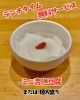 「【ランチ限定】ミニ杏仁豆腐または麺大盛り無料！」