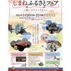 「イベントのお知らせ(⑅´•⌔•`)*✲ﾟ*｡斐川町　仏壇」