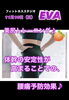 「美尻トレでかっこいい、美しい身体に♪♪」