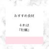 「美味しい食べ物で☆女性理容師がいるお店☆」