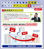 「エクセル仕事術（応用編）｜コース」