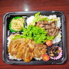 焼き肉＆豚生姜焼き「2月8日のお弁当」