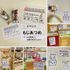 「3/22『市場の日』イベント開催しました！」