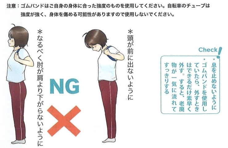 「お家でできる簡単ストレッチのご紹介！“肩甲骨を動かす”」