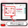 「【オンラインショップ限定！】母の日特別クーポンのご案内です」