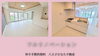 台町のフルリノベーション済み　中古マンション「ペットも住める(^o^)／フルリノベーション済みの中古マンション☆２駅２路線利用可能な台町の物件です✨」