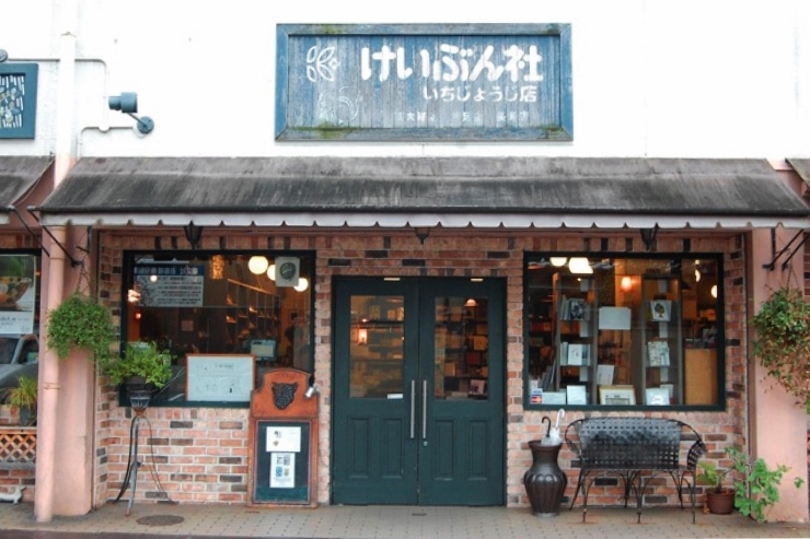 叡山電鉄 一乗寺駅 周辺のお店をご紹介 まいぷれ 京都市左京区 北区 叡山電鉄 一乗寺駅 周辺のお店をご紹介 まいぷれ 京都市左京区 北区