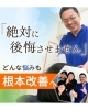 「​長年の腰痛や体の不調、あきらめていませんか？自身も10年間腰痛に悩んだ経験を持つ院長が、根本改善を目指すお手伝いをします💪。痛みを繰り返さない健康な身体を一緒に目指しましょう！」