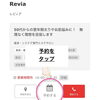 ご予約はこちら