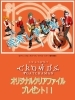第7回 立川バル街 イベント紹介 立川バル街 まいぷれ 立川市