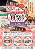「第517会西大寺会陽まもなく開催！観覧席情報や関連行事のご案内」