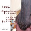 「育てるカラーリング&ゼロテク」