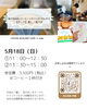 「【本格コーヒーで人気！名張駅西口から徒歩6分　オーダー焙煎のコーヒー専門店　コペ】ワークショップのご案内！」