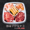 「舞鶴市精肉店NIKU恋本日のオススメ！」