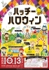 10 13 日 蜂ヶ峯総合公園で ハッチーハロウィンｉｎはちがみねを取材しました 岩国 柳井 周防大島 和木 大竹 まいぷれ編集部コラム まいぷれ 岩国 柳井 周防大島 和木 大竹