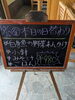 「本日の日替わり」